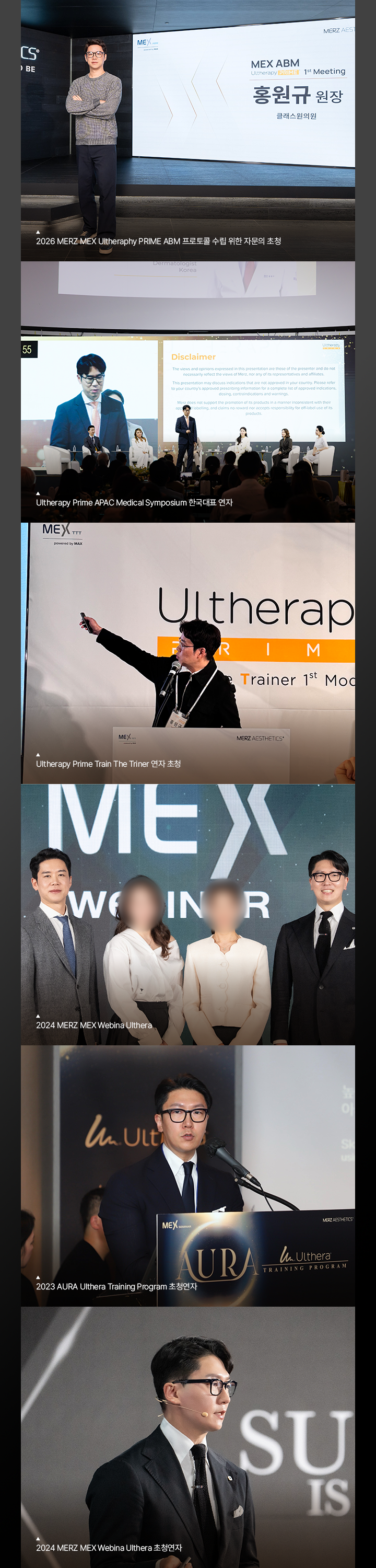 1) 2026 MERZ MEX Ultherapy PRIME ABM 프로토콜 수립 위한 자문의 초청 사진. 2) Ultherapy PRIME APAC Medical Symposium 한국대표 연자. 3) Ultherapy PRIME Train The Triner 연자 초청. 4) 2024 MERZ MEX Webina Ulthera. 5) 2023 AURA Ulthera Training Program 초청연자. 6) 2024 MERZ MEX Webina Ulthera 초청연자.