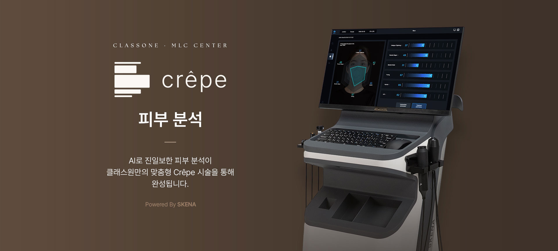 CLASSONE · MLC CENTER. crêpe. 피부 분석. AI로 진일보한 피부 분석이 클래스원만의 맞춤형 Crêpe 시술을 통해 완성됩니다. Powered By SKENA